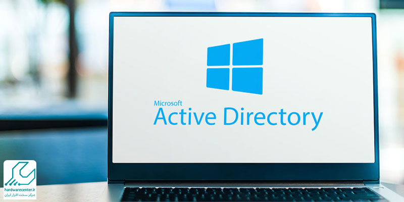 مشخصات یک سرویس active directory خوب